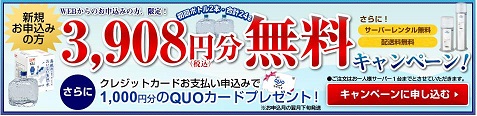 島根のおいしい天然水