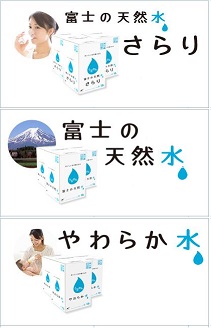 うるのん天然水